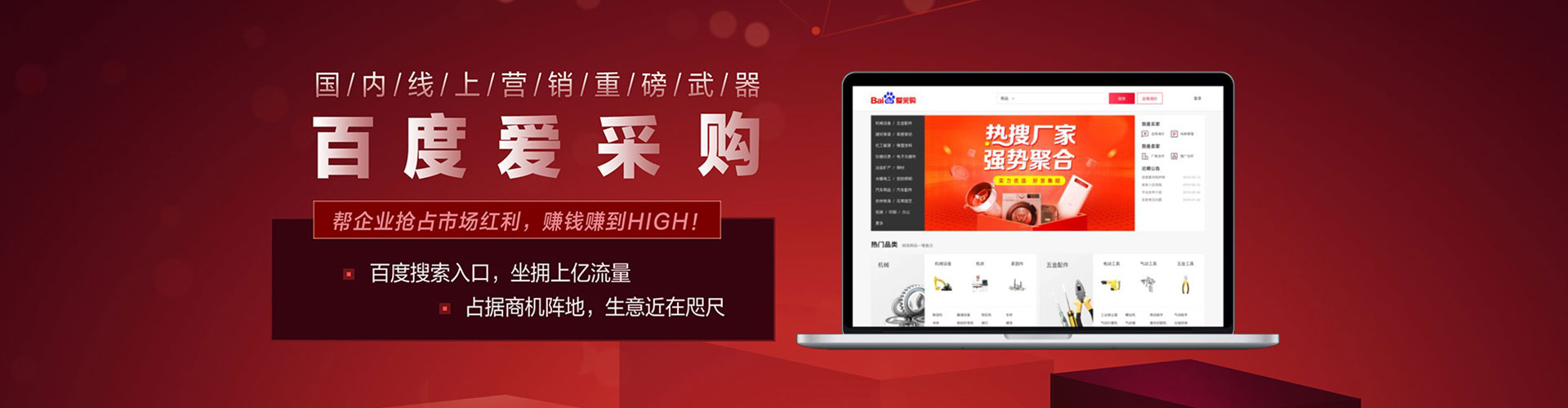 中和百度优化推广